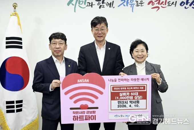 이민근 안산시장(사진 가운데)이 10일 안산시약사회로부터 실버카 50대를 기탁받고 기념촬영을 하고 있다.