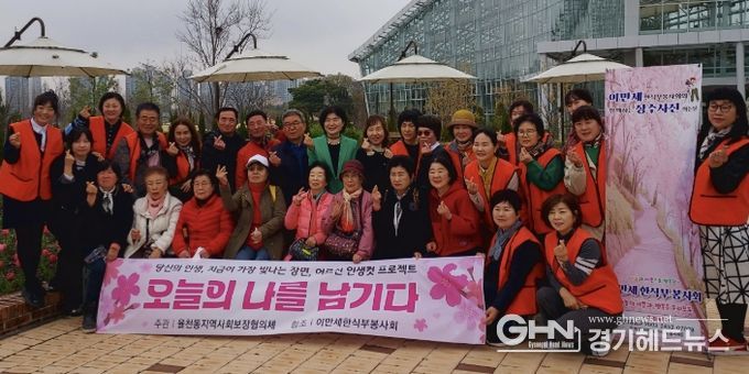 수원시 장안구 율천동 지역사회보장협의체, 어르신을 위한 인생컷 “오늘의 나를 남기다” 사업 추진