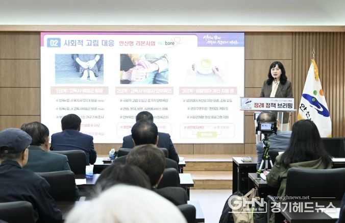 이경숙 복지국장이 14일 오전 안산시청 제1회의실에서 개최된 4월 정책브리핑에서 '사회적 고립대응 안산형 리본사업'에 대해 설명하고 있다.