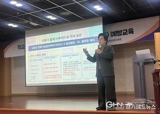 성남 고위직 대상 성희롱성폭력 예방 교육 연수 사진