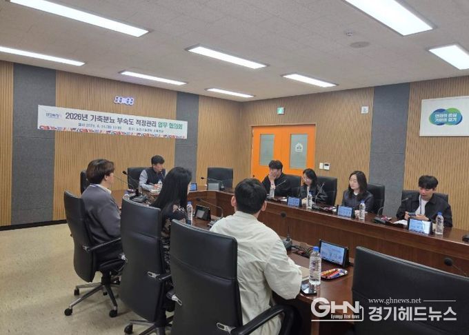 화성시농업기술센터 관계자들이 ‘가축분뇨 퇴비 부숙도 적정관리 업무협의회’에 참석해 부숙도 검사 이행률 및 적합률 향상 방안을 논의하고 있다