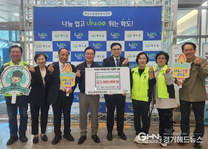 남양주시 화도읍 동부광성생명샘교회, 부활절 맞아 이웃사랑 후원금 100만 원 기탁