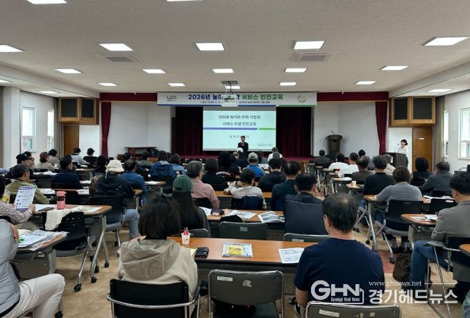 남양주시, 농어촌민박 사업자 대상 ‘서비스 안전 교육’실시