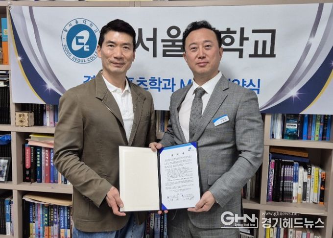 탄천종합운동장은 동서울대학교 경호스포츠과와 공공체육 활성화를 위한 산학협력을 체결했다.