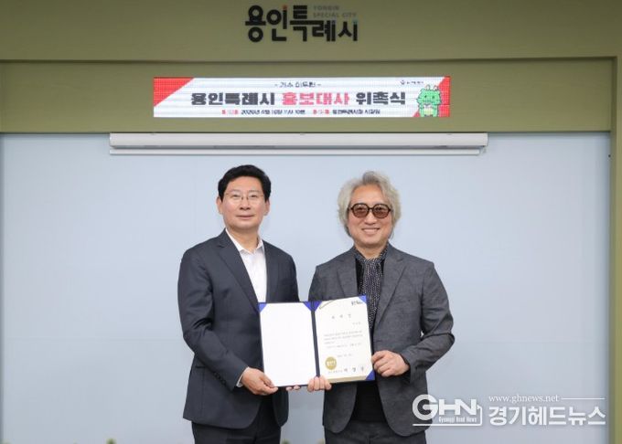 16일 시청 시장실에서 이상일 시장(왼쪽)과 가수 이두헌 씨가 기념사진을 찍고 있다