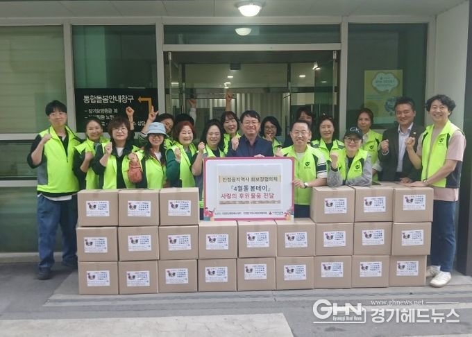 남양주시 진접읍 지역사회보장협의체, ‘4월 돌봄데이’로 따뜻한 나눔 실천